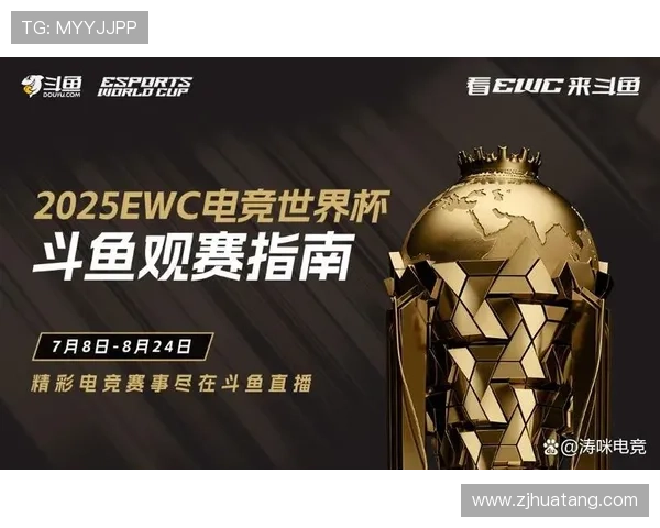 《2025全球电竞锦标赛正式启动 各大战队备战新赛季》