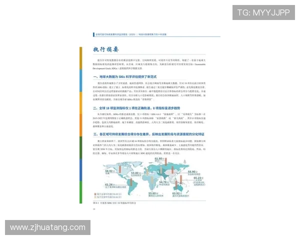 罗马俱乐部发布最新研究报告聚焦全球可持续发展与未来人类挑战