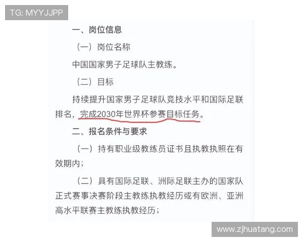 国足新帅亮相引热议联赛改革与青训并进迎关键一年冲击世界杯目标