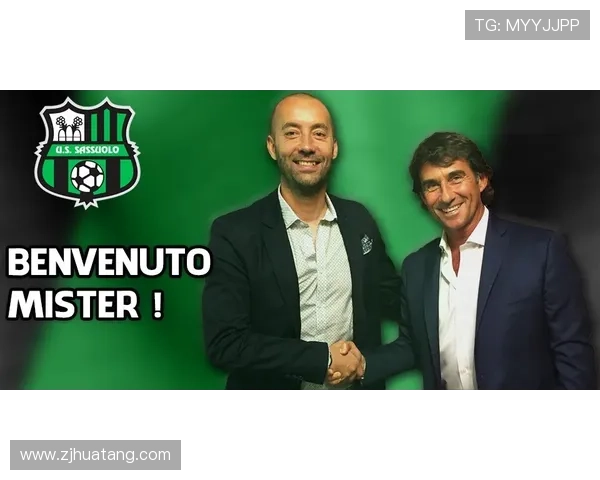 萨索洛俱乐部近期动态:新援加盟引关注 主帅对未来赛季充满信心