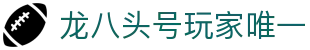 long8-龙8(国际)头号玩家唯一官方网站